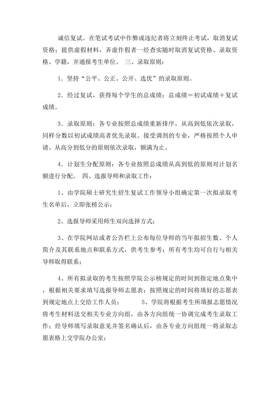 南京邮电大学复试内容 复试参考书目 复试备 复试资料.docx_第3页