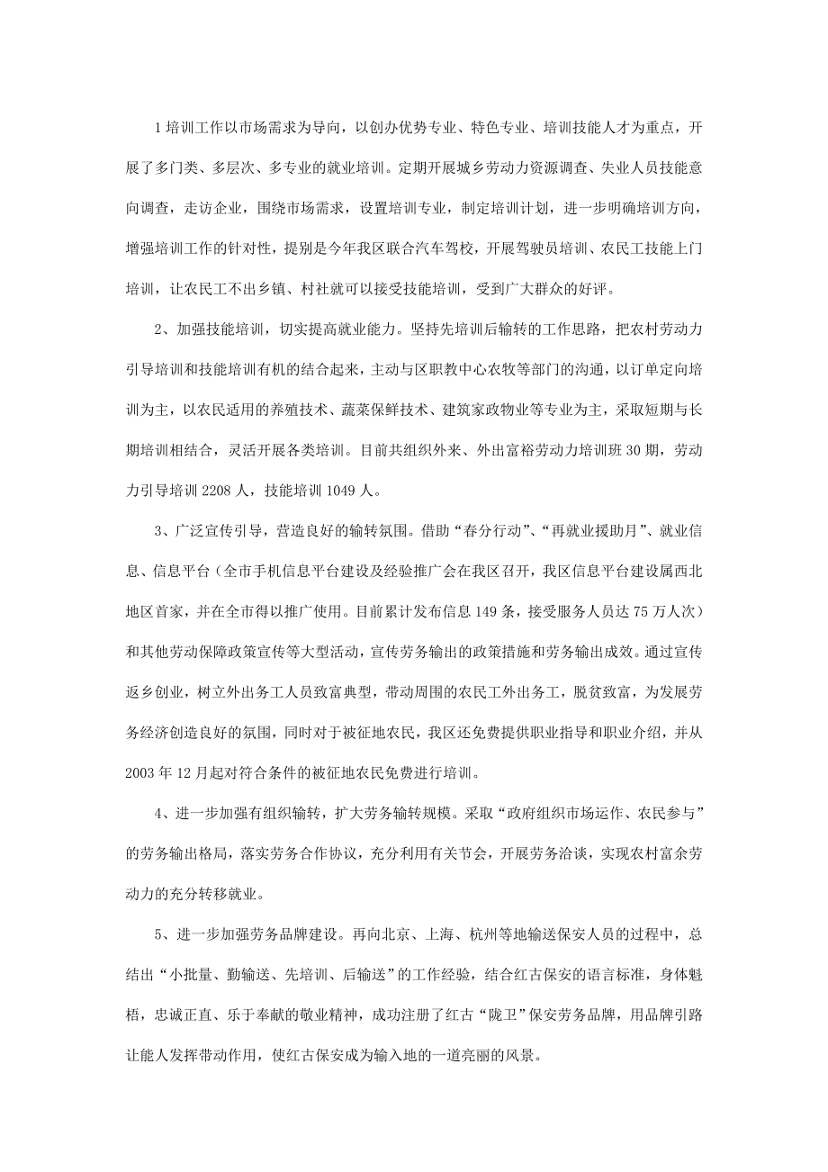 中国特色社会主义理论体系社会调查报告2.doc_第2页