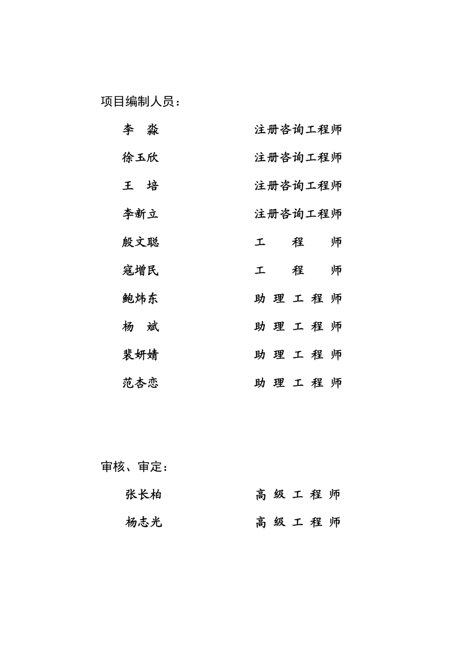 彩涂板可研报告（经典可行性研究报告）.doc_第3页