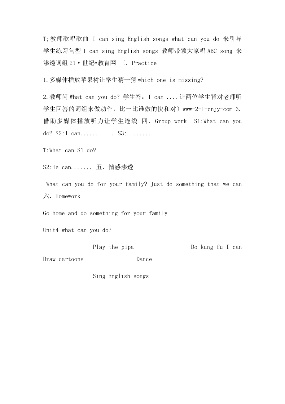 人教PEP五年级英语上册Unit4 What Can You Do PartA let's learn教案.docx_第3页