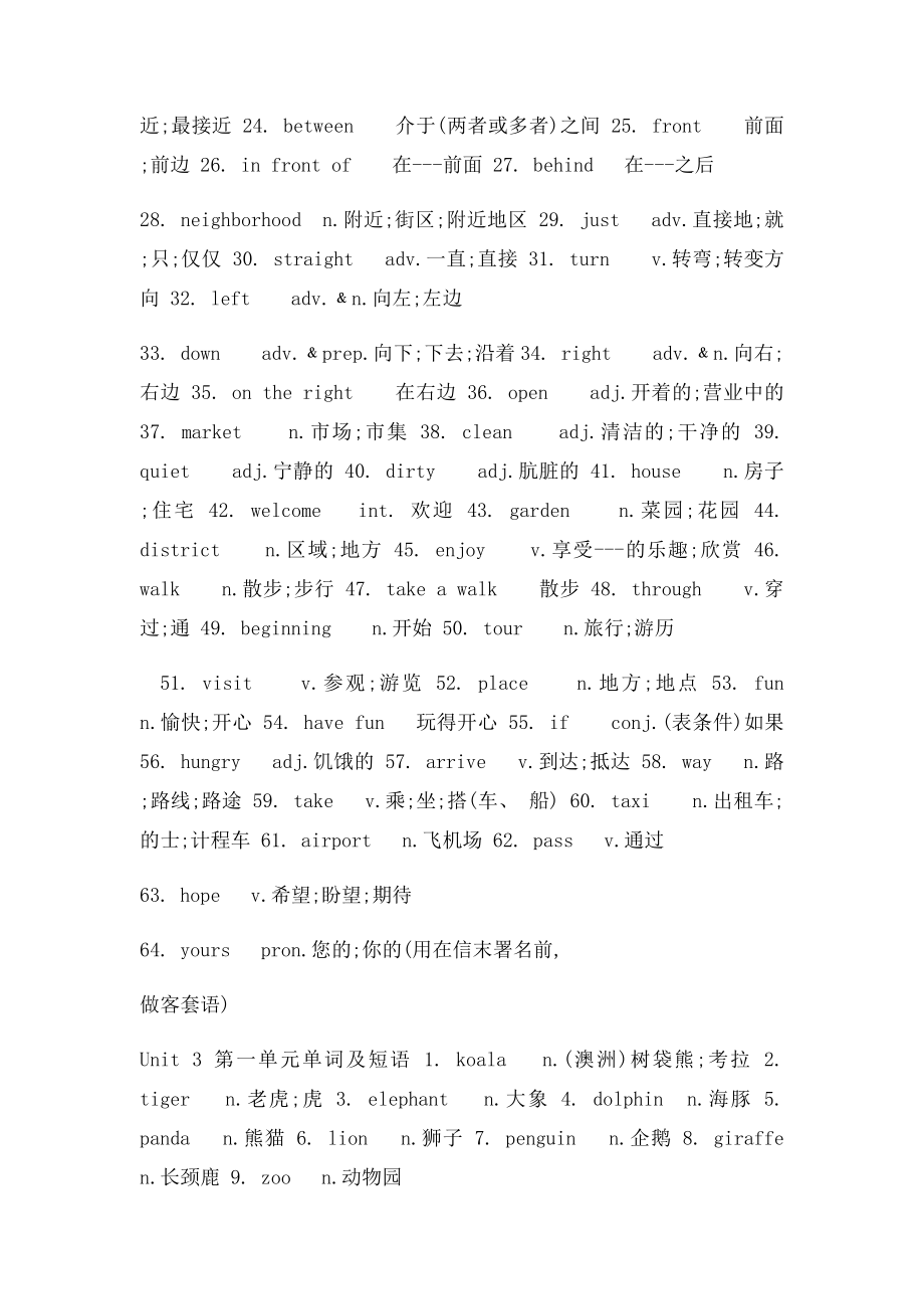 人教七年级下册英语单词表黑体注旧.docx_第2页