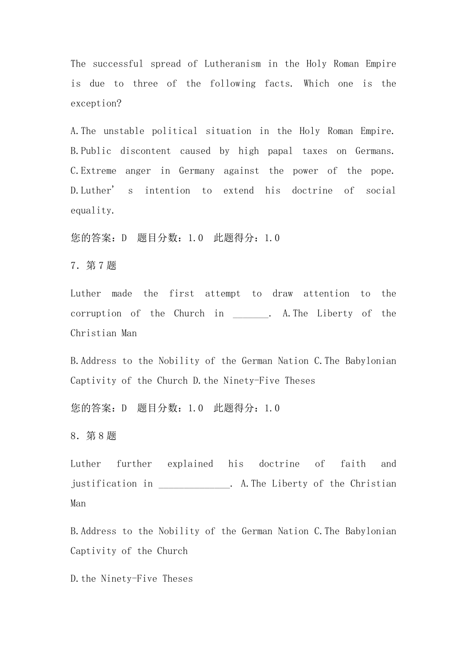 华师大网院欧洲文化入门近代早期在线作业.docx_第3页