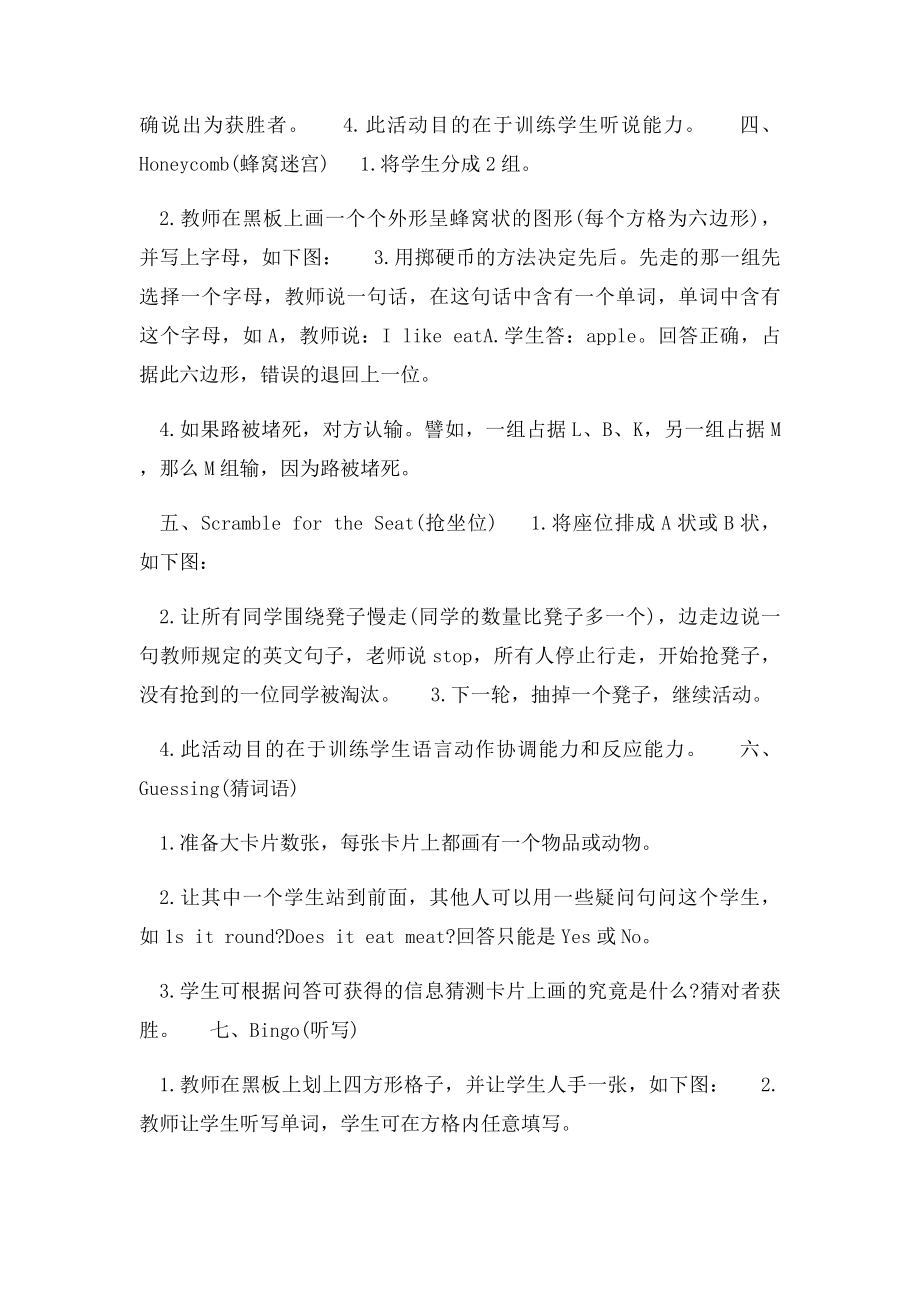 国外比较流行的几种英语教学游戏.docx_第2页