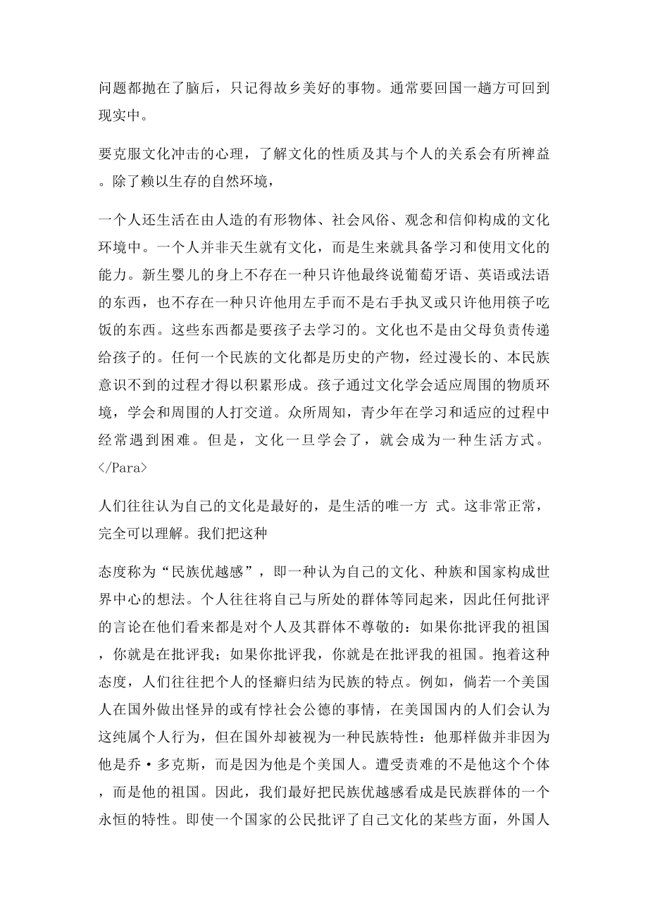 大英综合教程3第六单元课后答案.docx_第2页