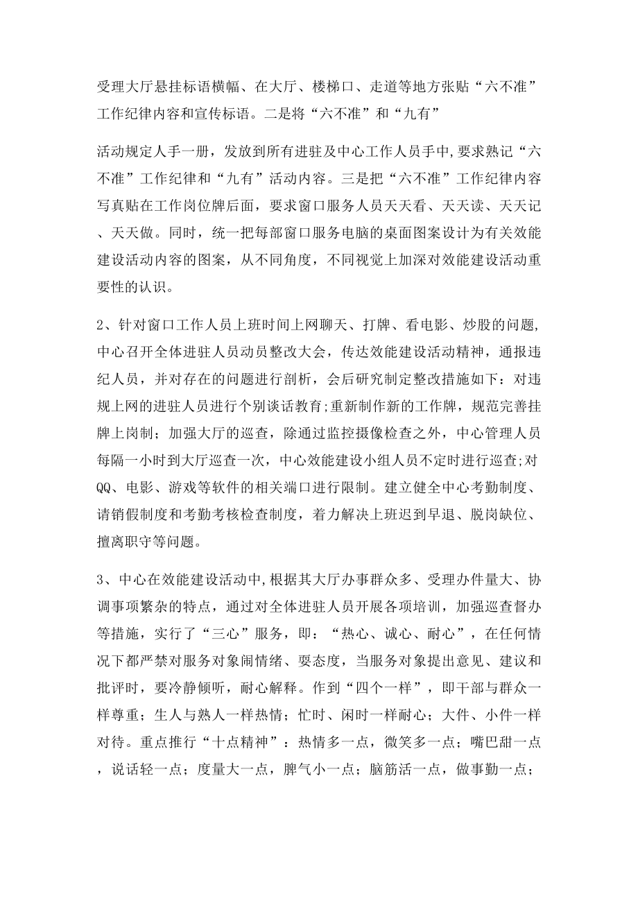 增强服务意识,提升服务水平.docx_第2页