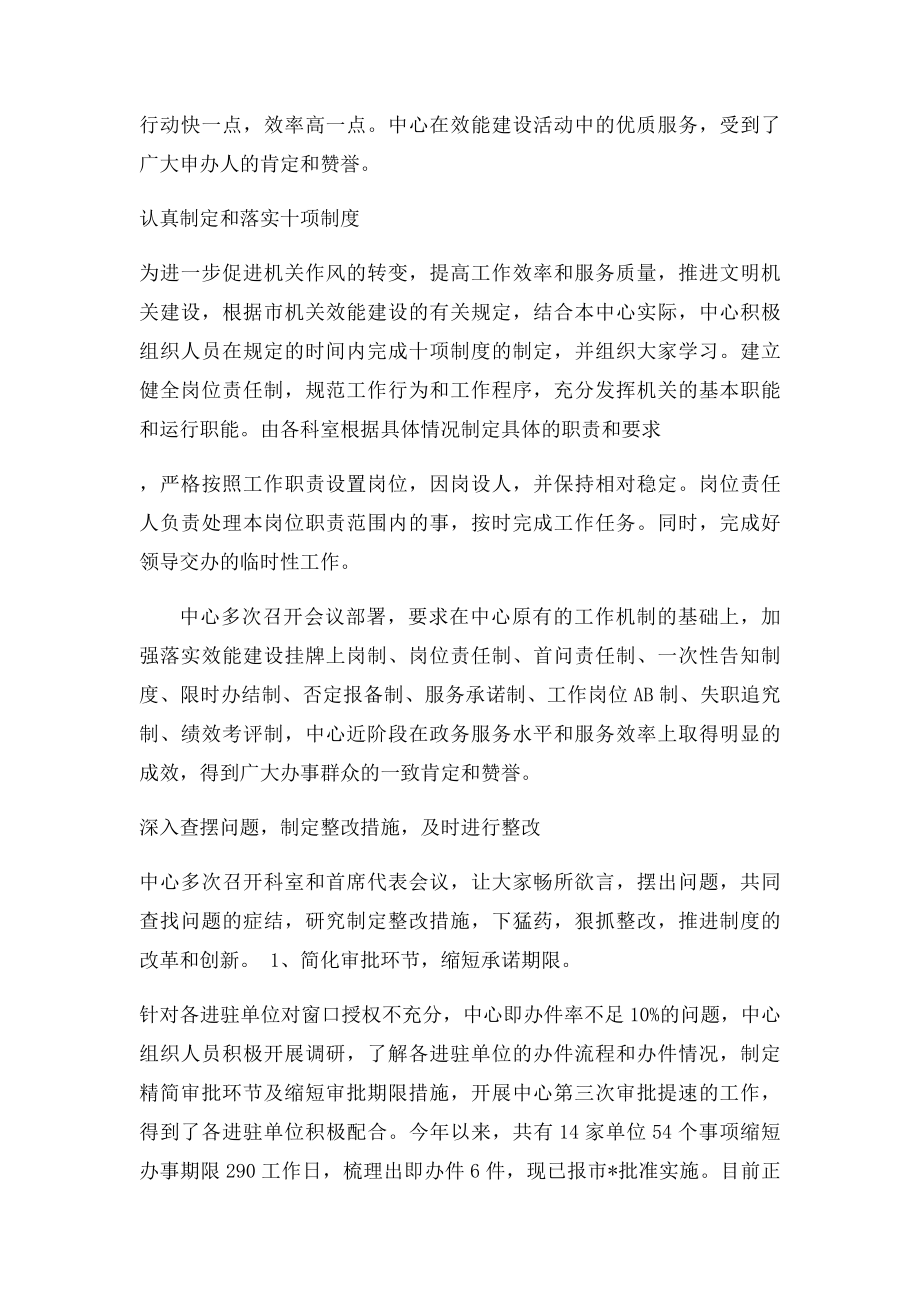 增强服务意识,提升服务水平.docx_第3页