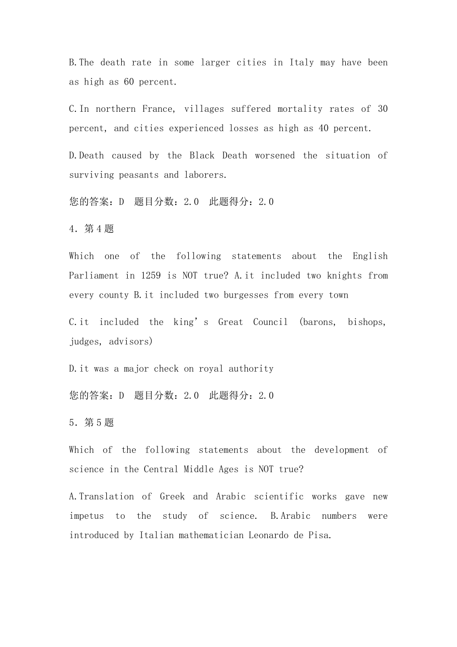 华师网院在线作业欧洲文化入门中世纪.docx_第2页