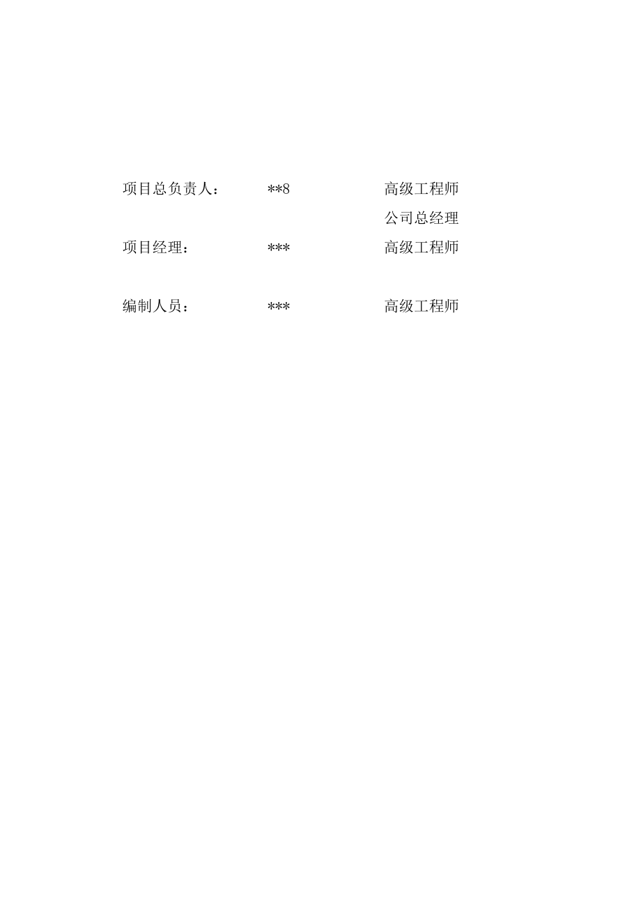 物流商务中心项目可行性研究报告 .doc_第3页