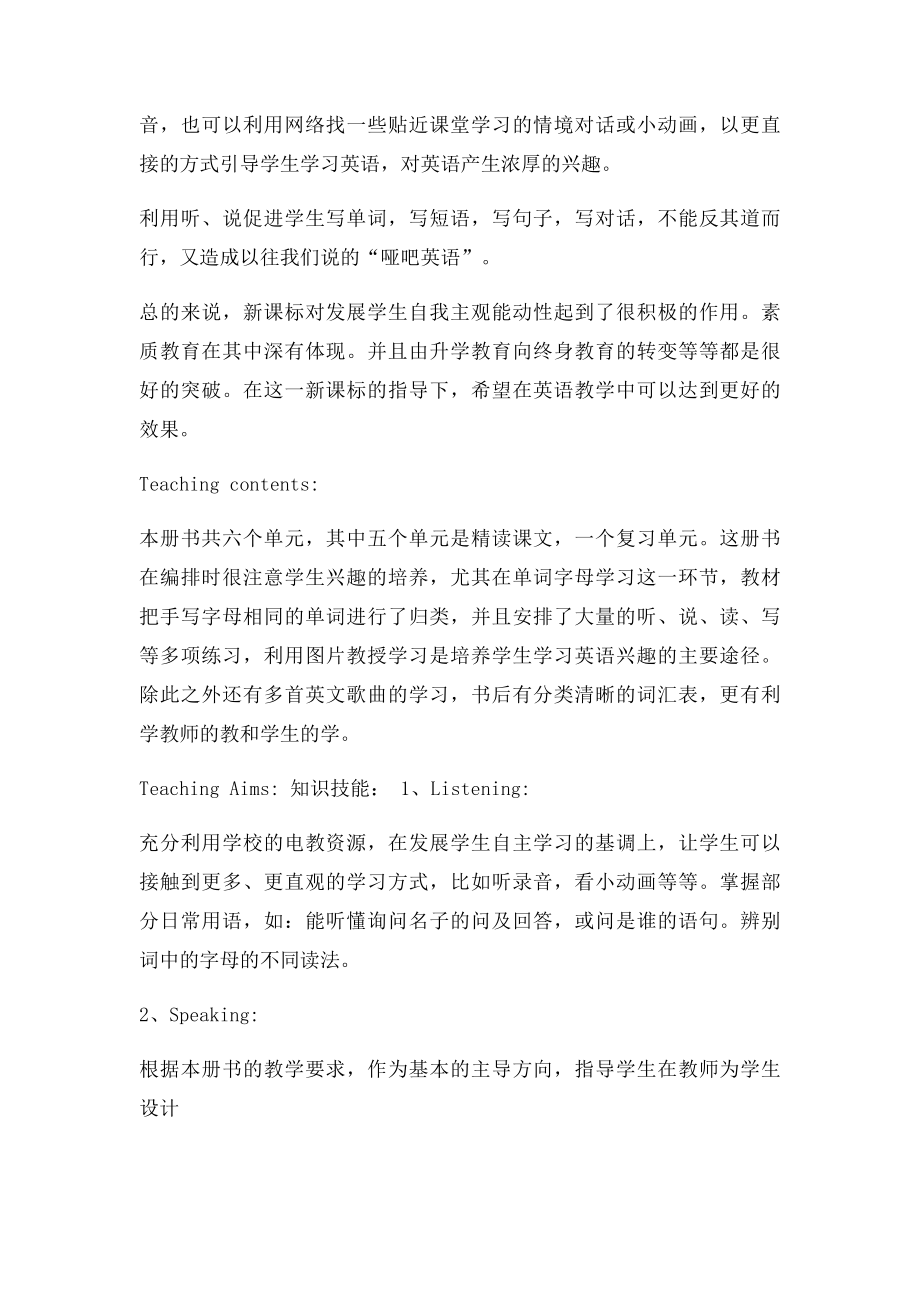 北师大三年级下册英语教案.docx_第2页