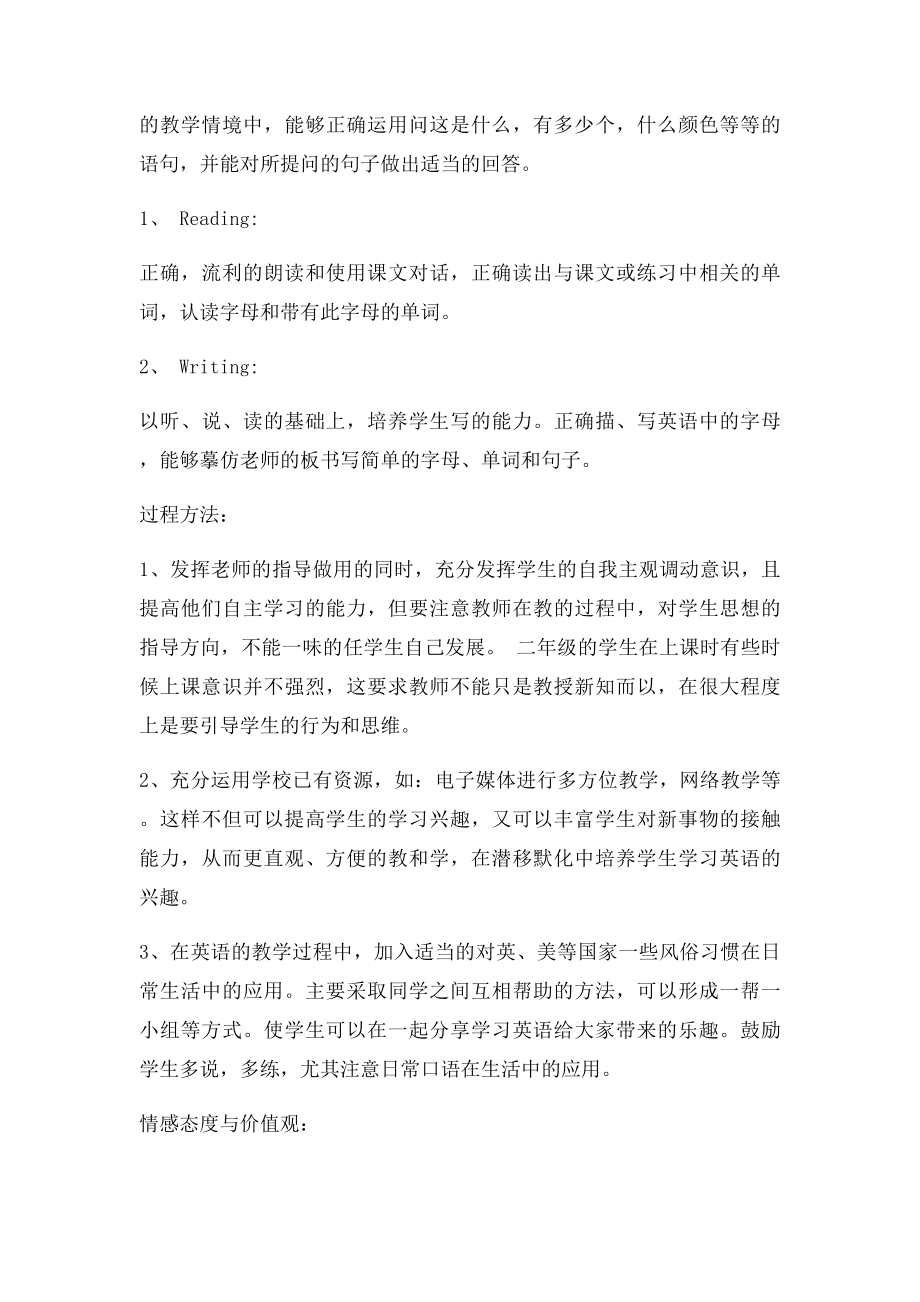 北师大三年级下册英语教案.docx_第3页