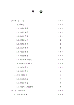 革瓦楞纸箱生产线项目可行性研究报告（资金申请报告）.doc