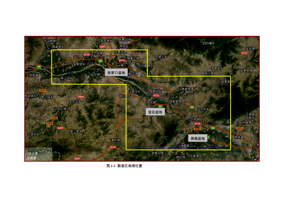 河北省宣化项目地址勘察报告.doc_第3页