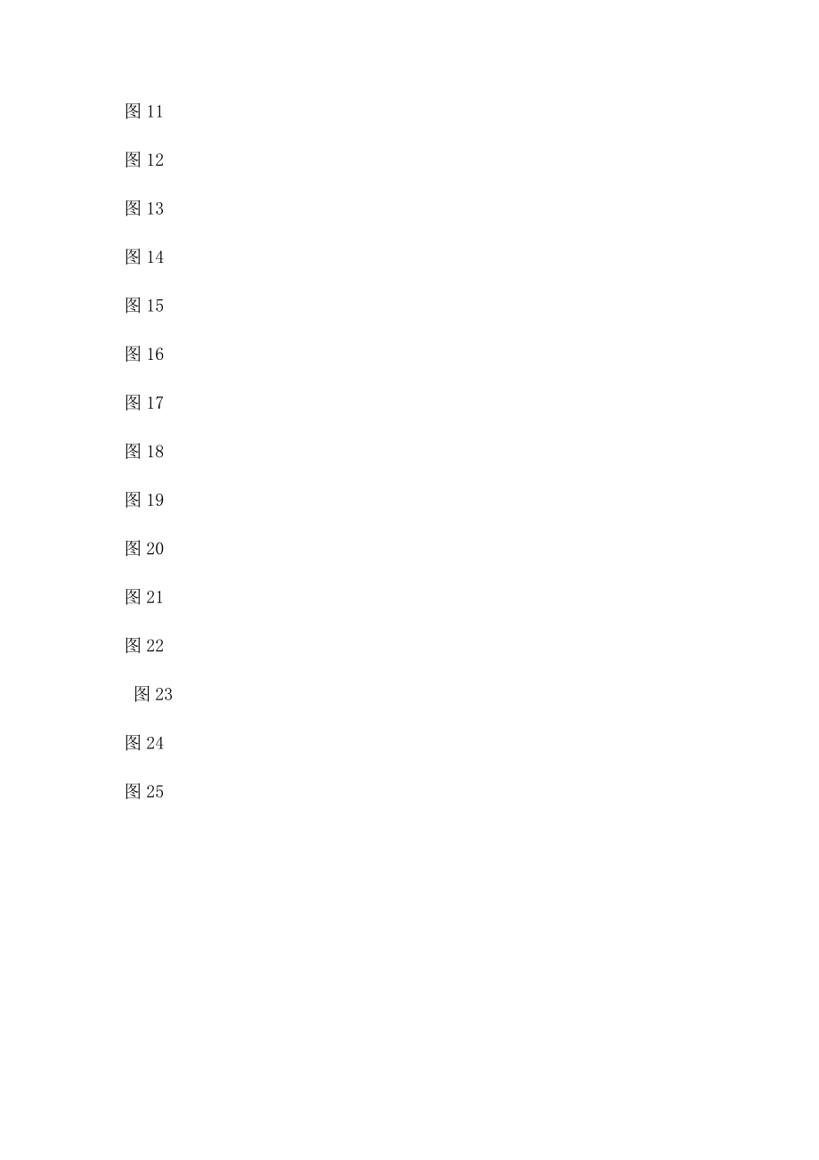 交流接触器与各种电器组合实物接线图.docx_第2页