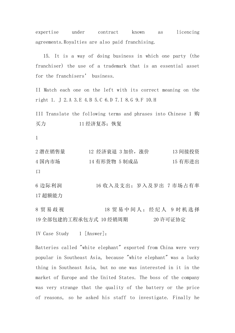 国际贸易实务双语教程课后答案.docx_第3页