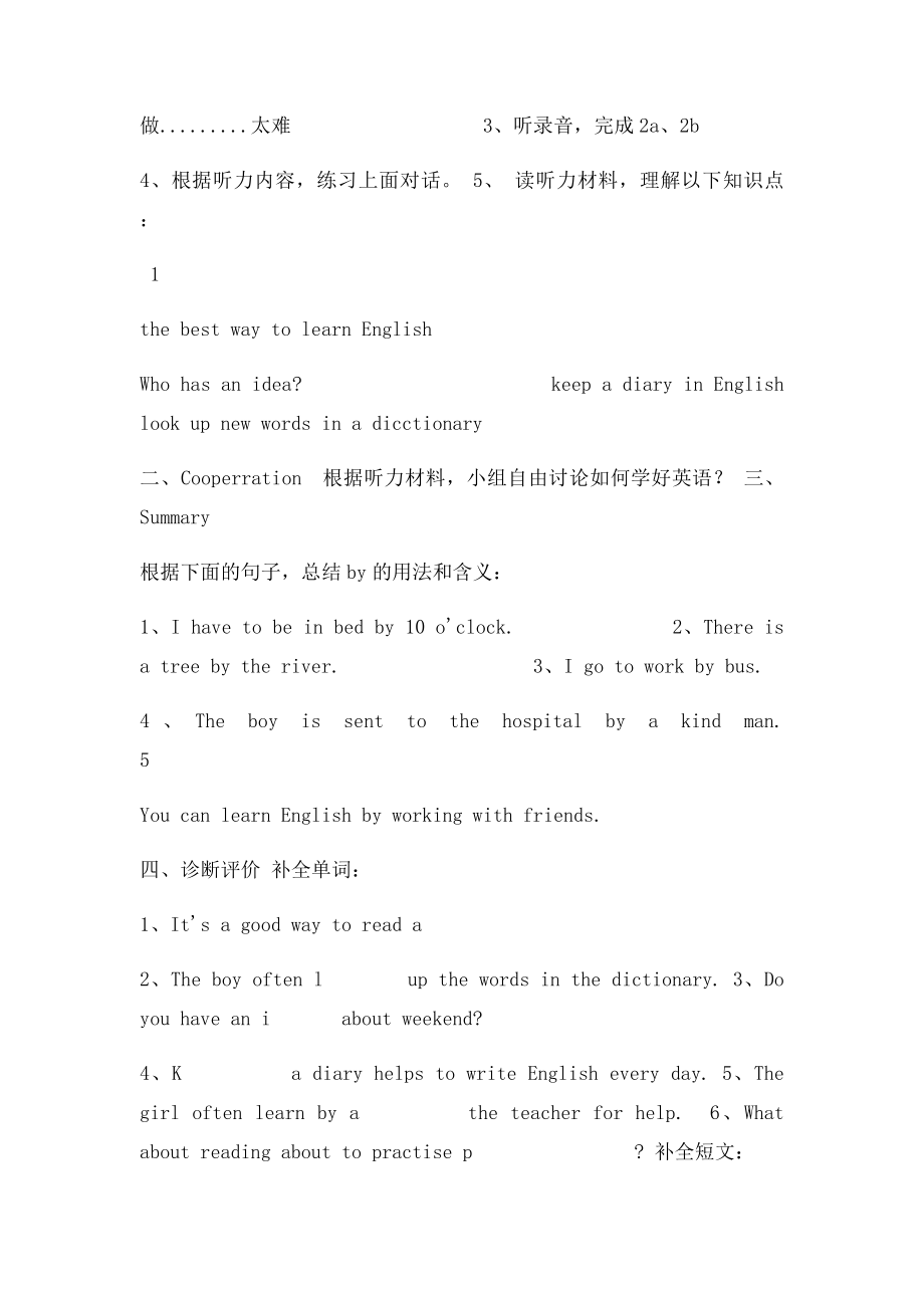 人教九年级英语全册导学案.docx_第2页