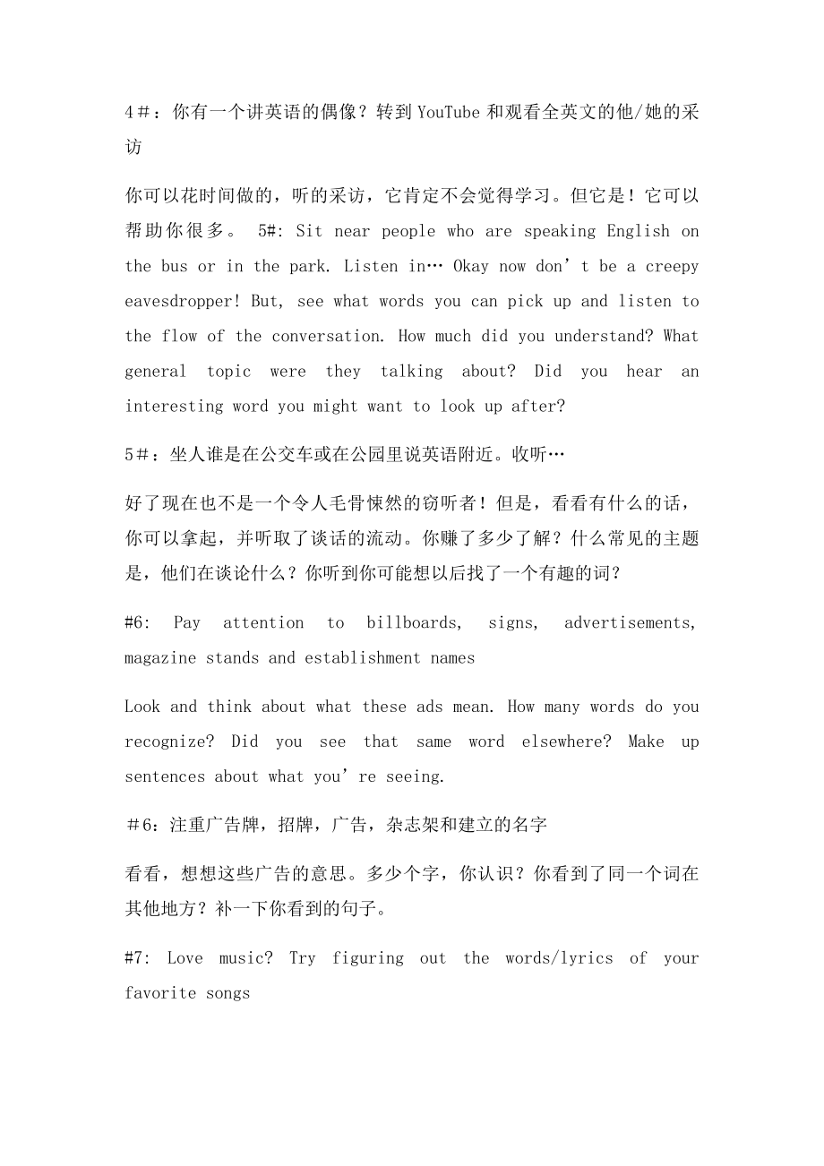 十个快,简单,有趣的学英语方法.docx_第3页