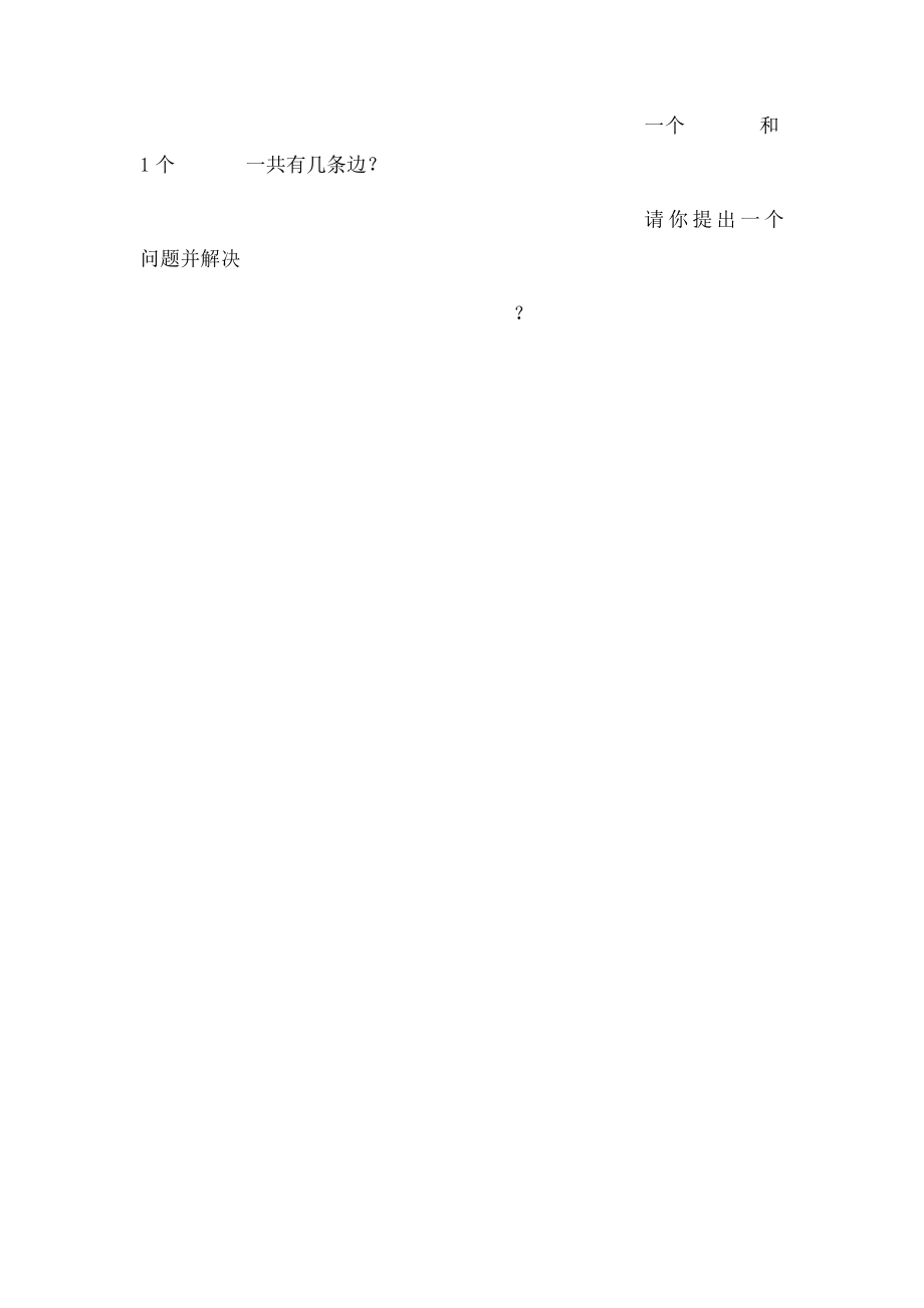 二年级乘法解决问题.docx_第2页