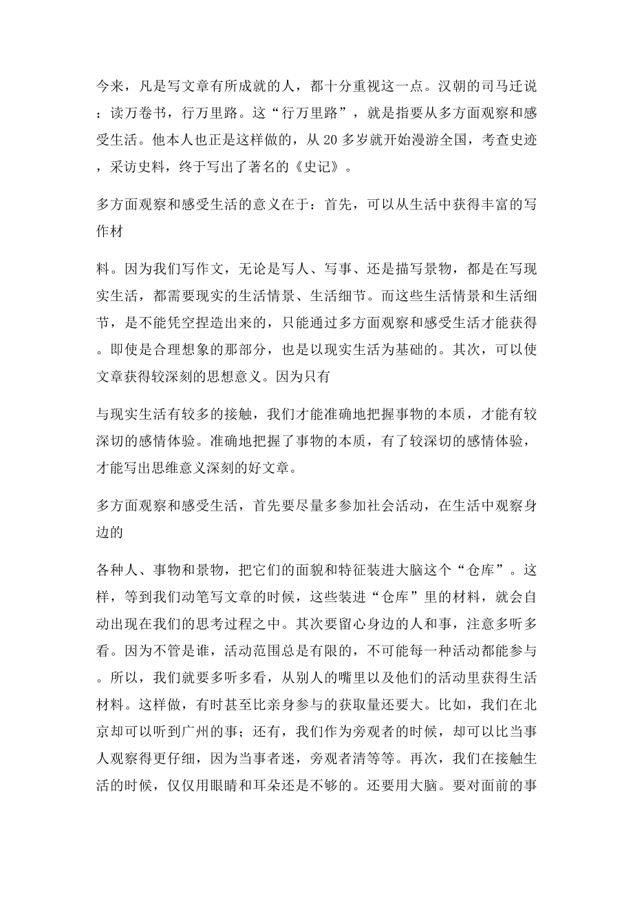 公文写作与处理课程实践性报告(1).docx_第2页