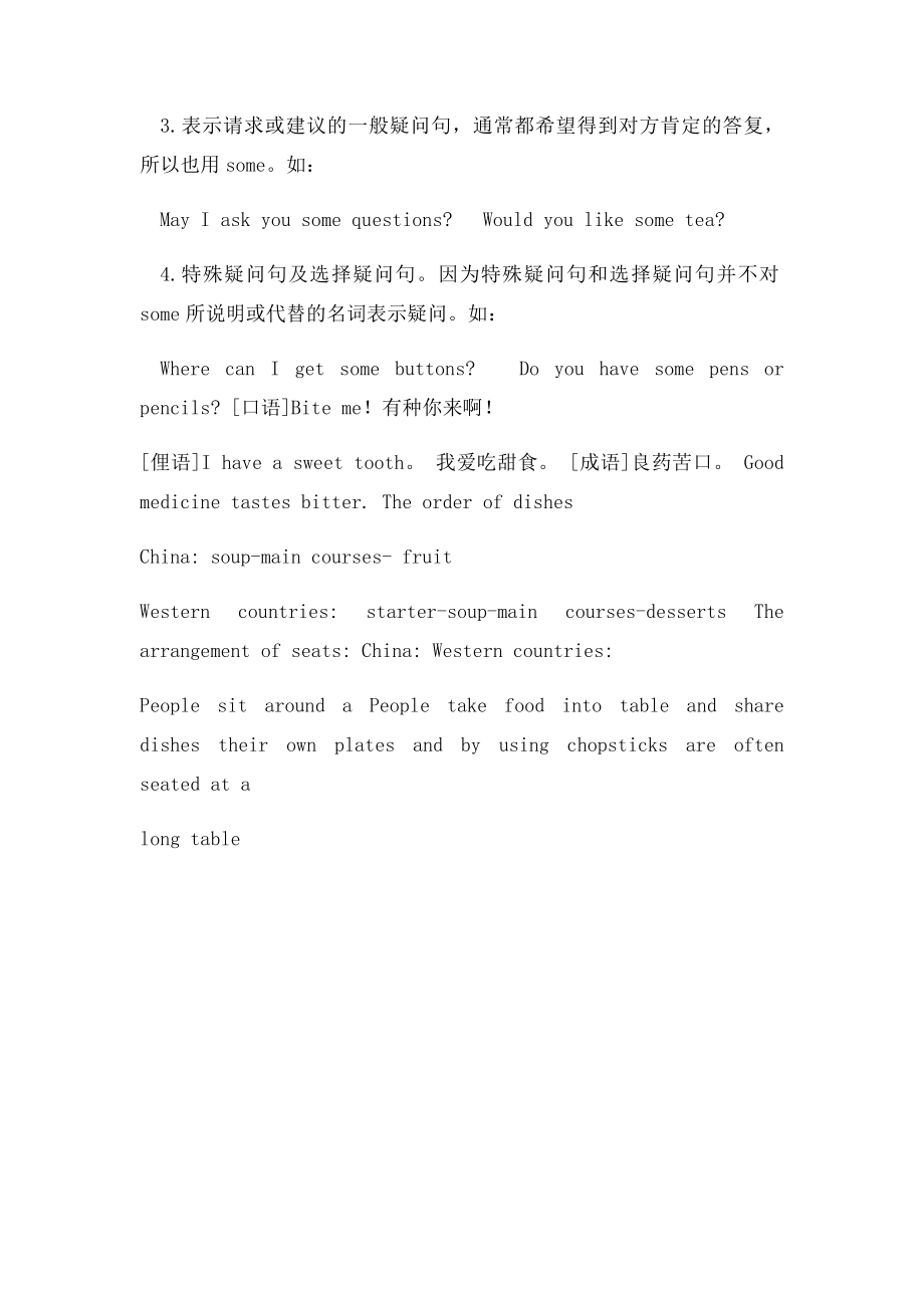 代词和some 用法.docx_第2页