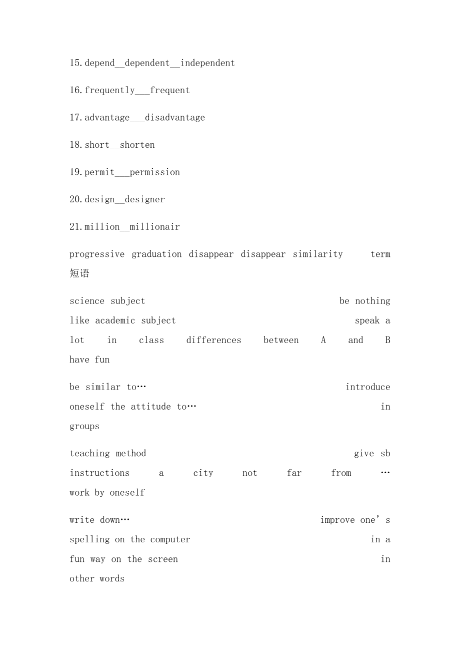 外研高一英语必修一重点单词短语.docx_第2页