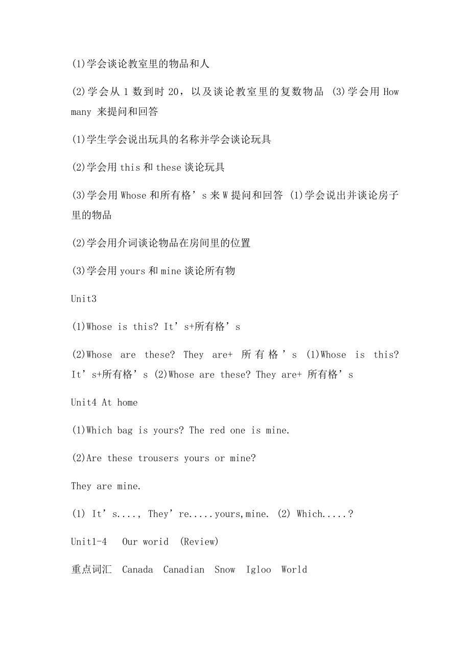 剑桥国际少儿英语k.docx_第2页