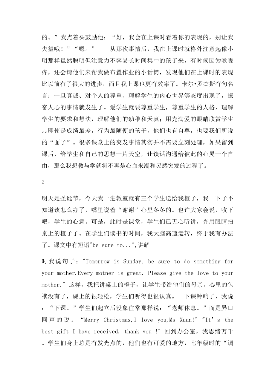 初中英语教学故事集.docx_第2页