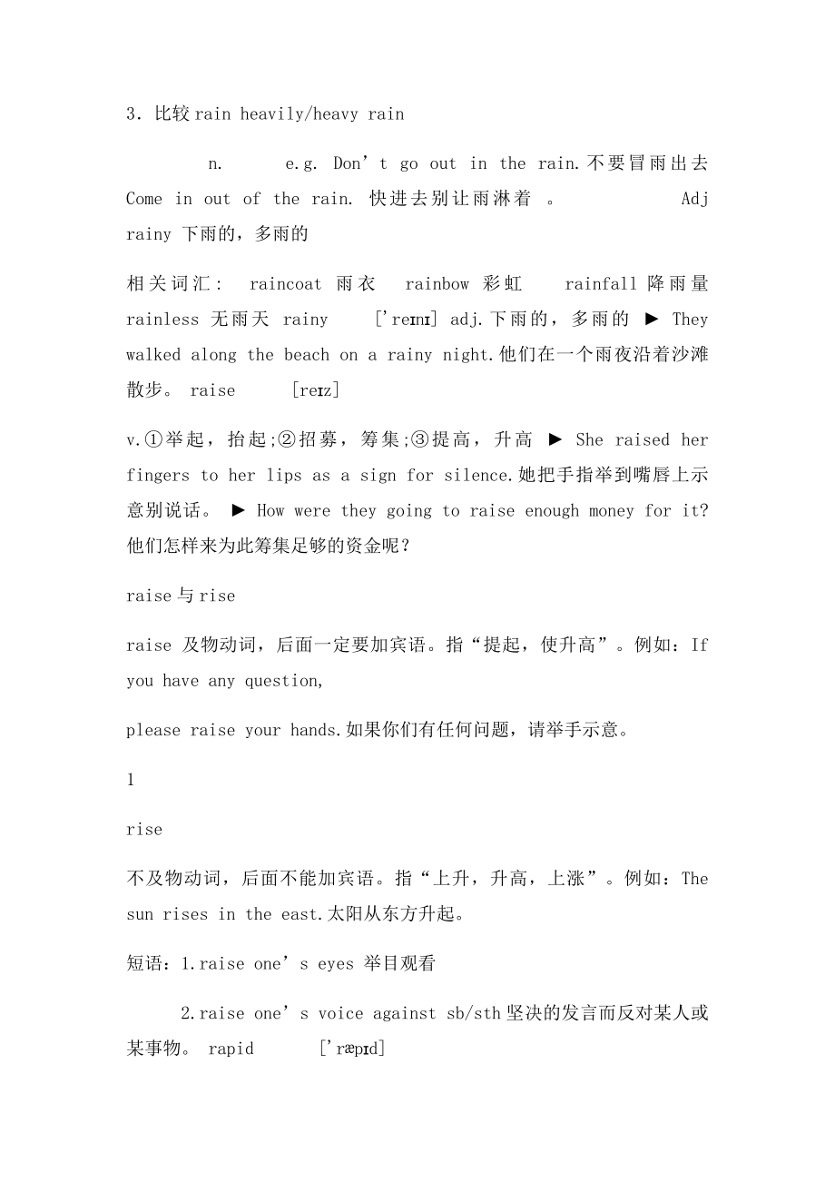 初中英语基本词汇语法解析以字母R开头的单词.docx_第2页