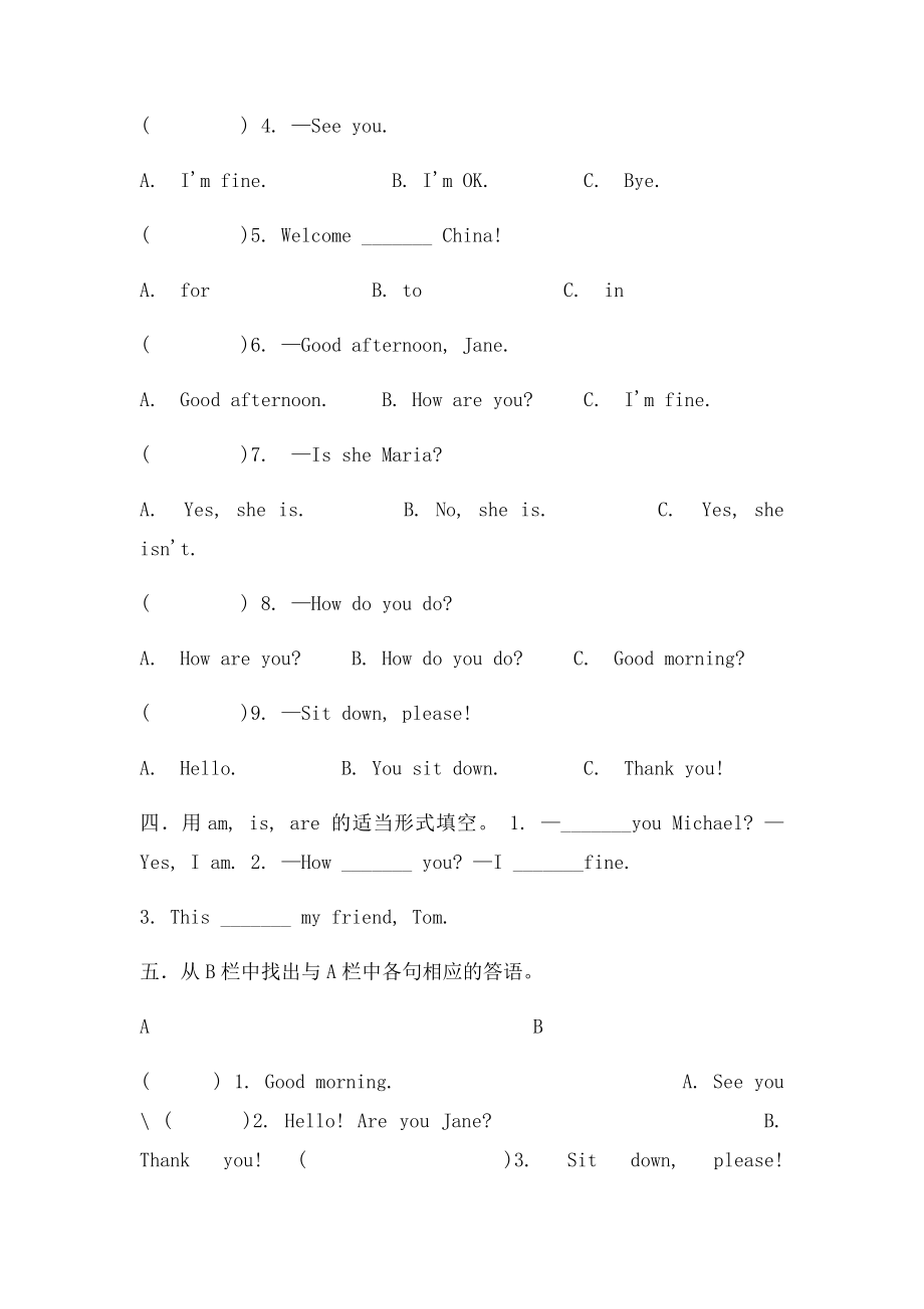 仁爱七年级英语上Unit1 topic同步练习.docx_第2页