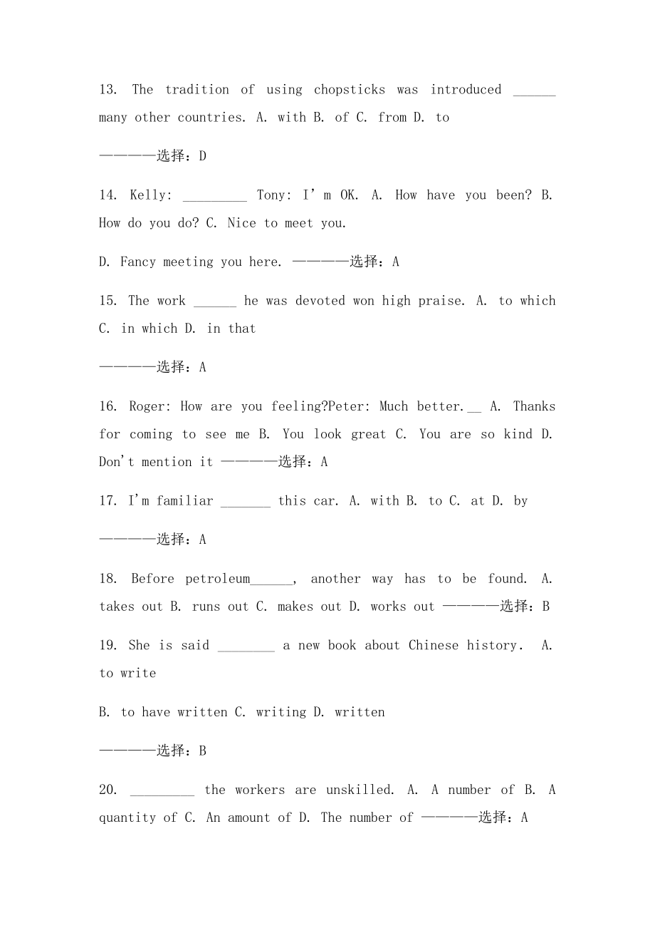 免费在线作业答案东财《大学英语1》在线作业二15秋满分答案.docx_第3页