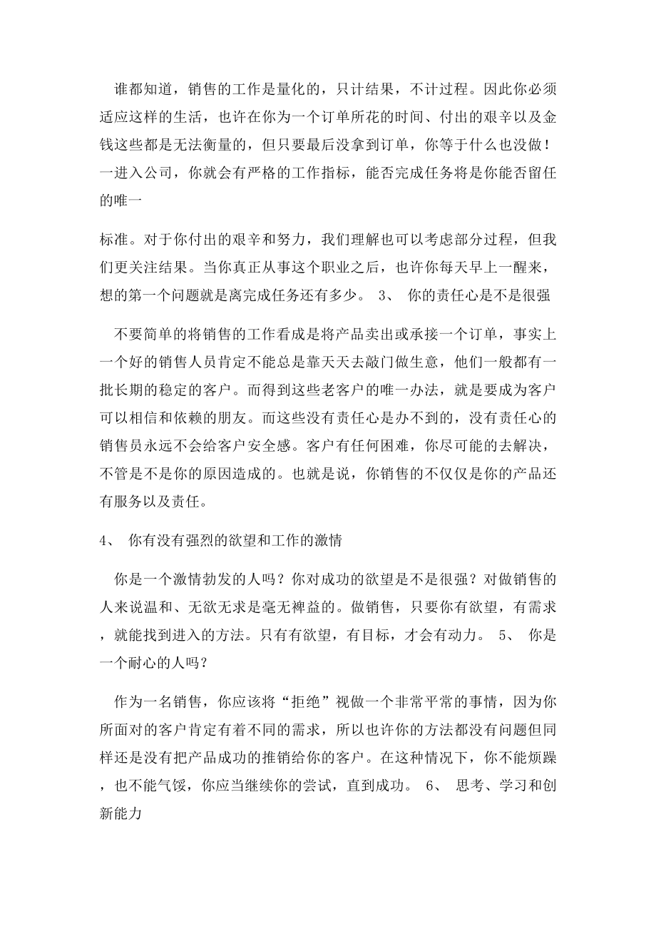 做石材销售的基本要求和必需掌握的知识.docx_第2页