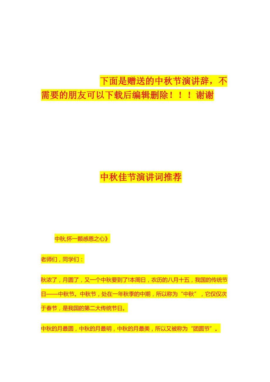 陕西培训网《构建丝绸之路新经济带 加快“三个陕西”建设步伐》考试第三套.doc_第3页