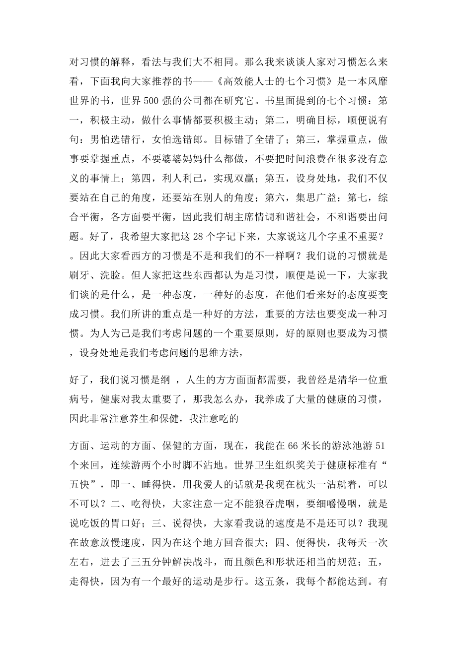 十卷羊皮卷第一卷里隐藏着一个秘密.docx_第2页