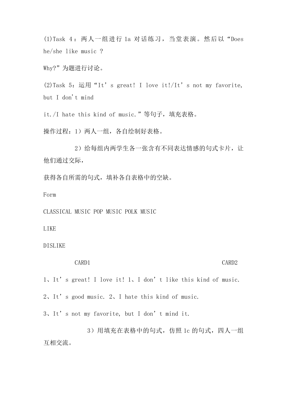 仁爱英语年级上册Unit3++Topic2++SectionB教学案例与评析.docx_第3页