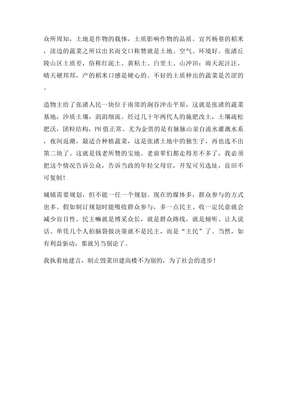 初中美术省级获奖论文为了社会的进步.docx_第2页