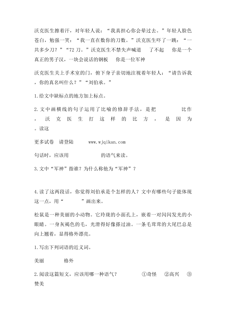 分类复习.docx_第2页