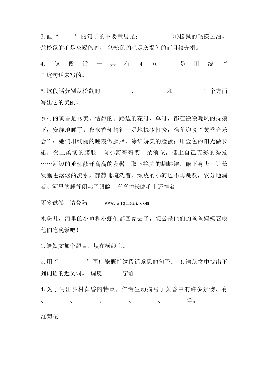 分类复习.docx_第3页