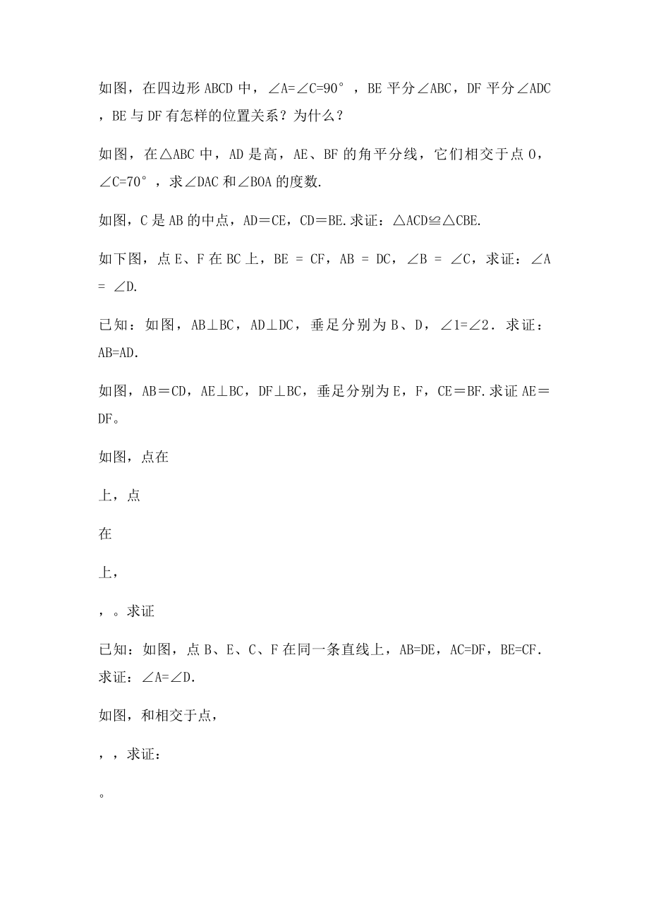 作业帮 课本.docx_第2页