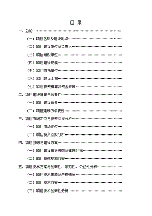 银行系统可行性分析报告书.doc