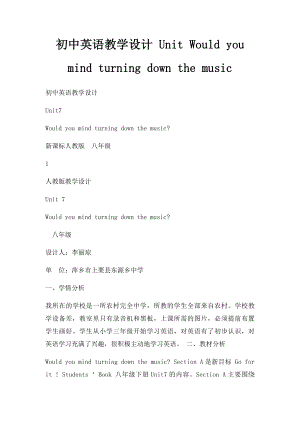 初中英语教学设计 Unit Would you mind turning down the music.docx