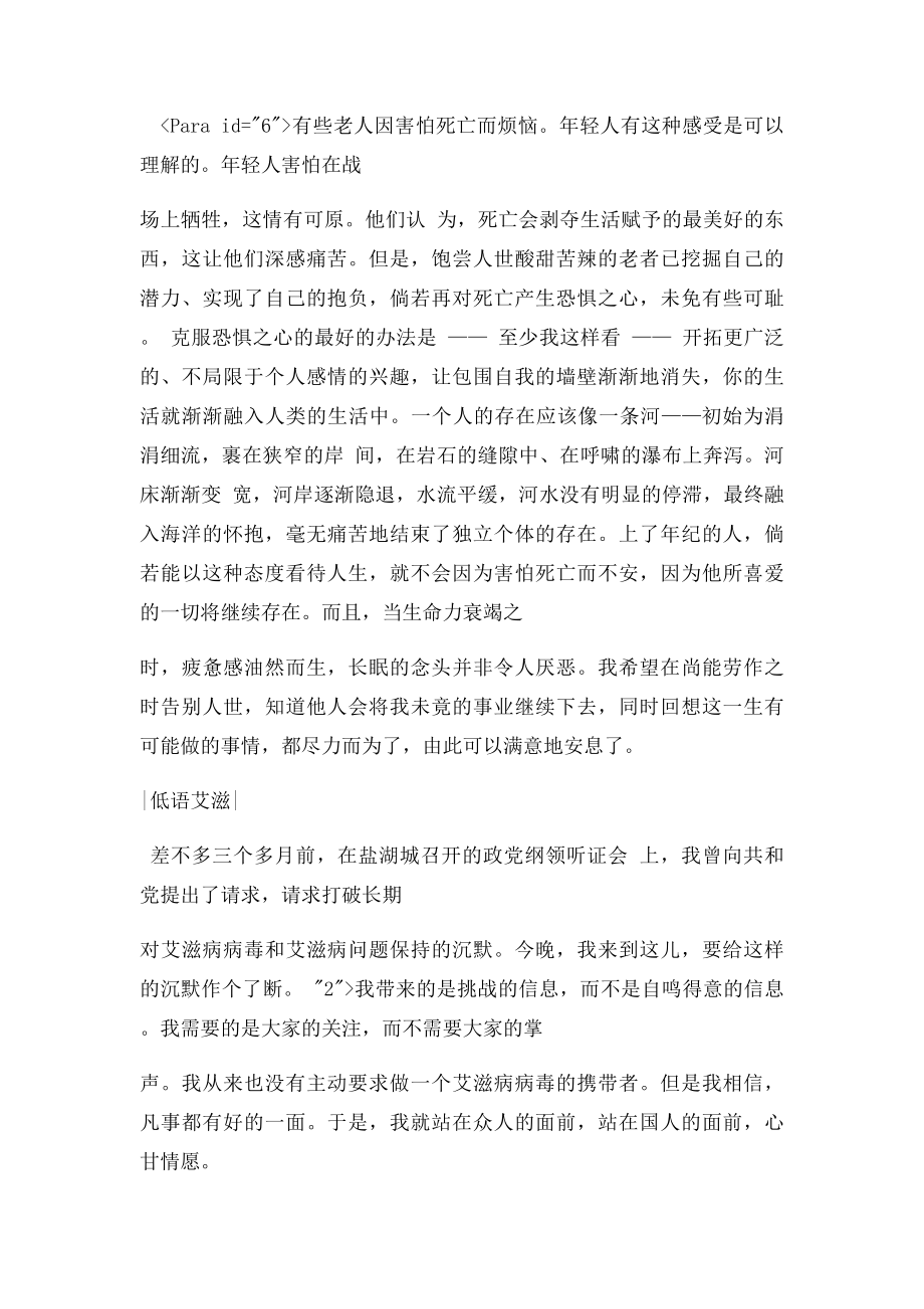 大英综合教程3第四单元课后答案.docx_第3页