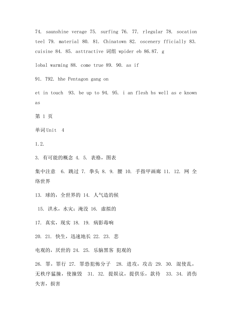 北师大高一英语单词表.docx_第2页