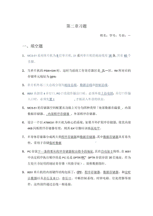 复变函数总习题及答案.docx