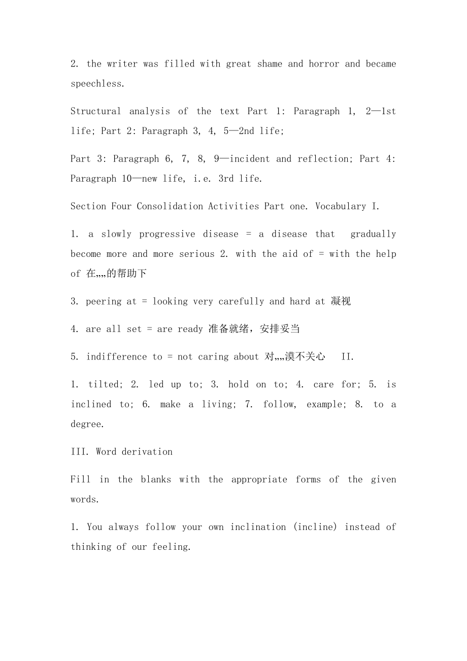 基础英语2第五单元练习答案+Fourteen+Steps.docx_第2页