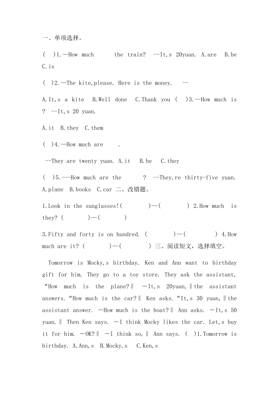 四英单元作业.docx_第2页