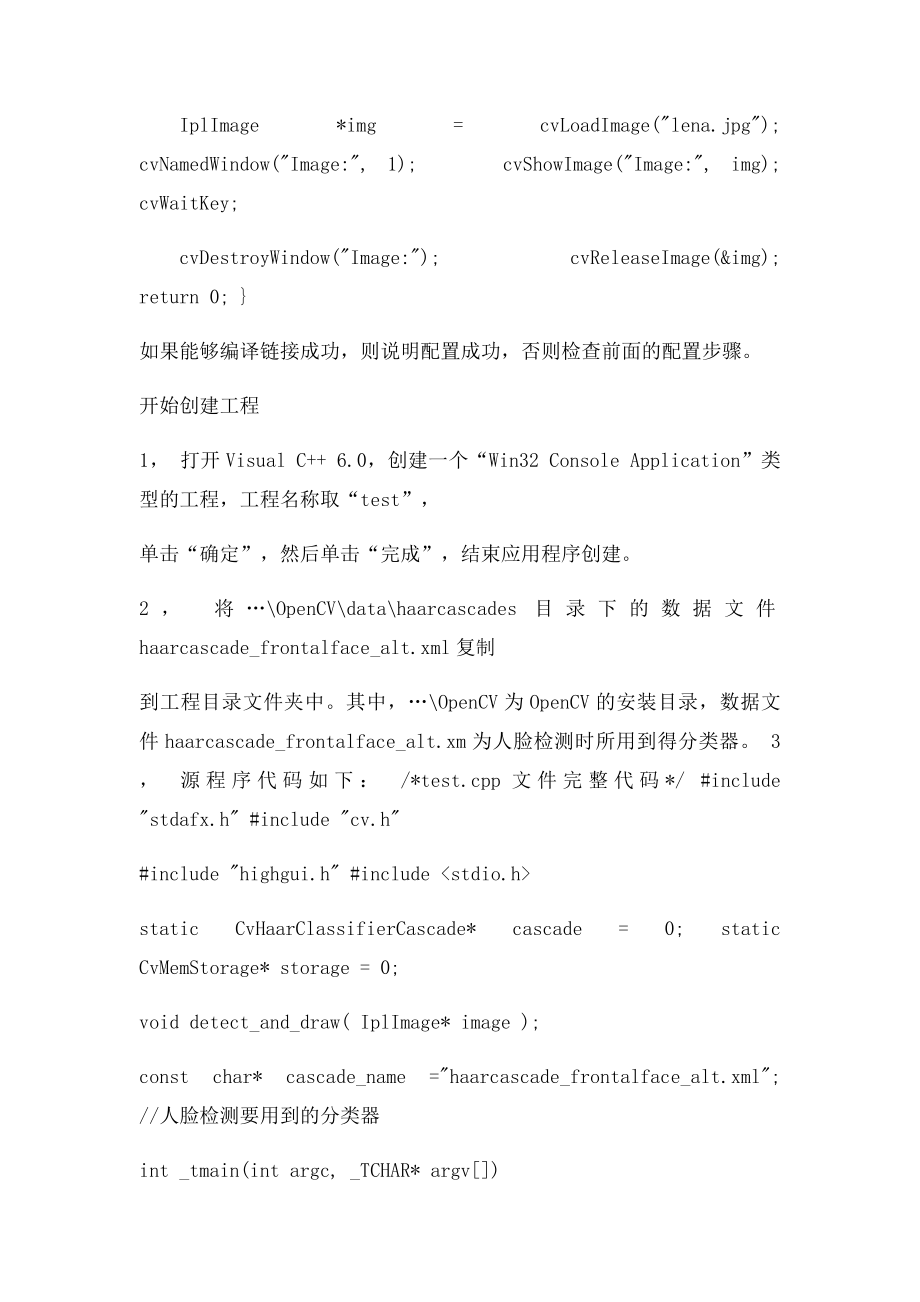 利用OpenCV检测图像中的人脸.docx_第3页