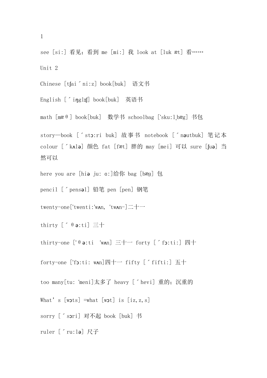 人教pep小学英语四年级上册单词表.docx_第2页