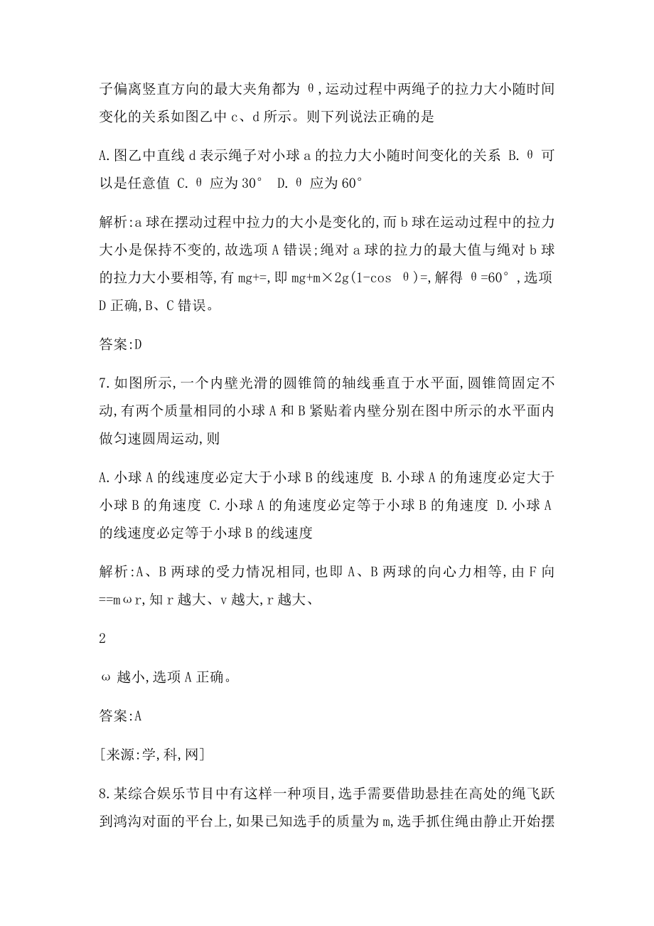 全国100所名校单元测试示范卷(1).docx_第3页