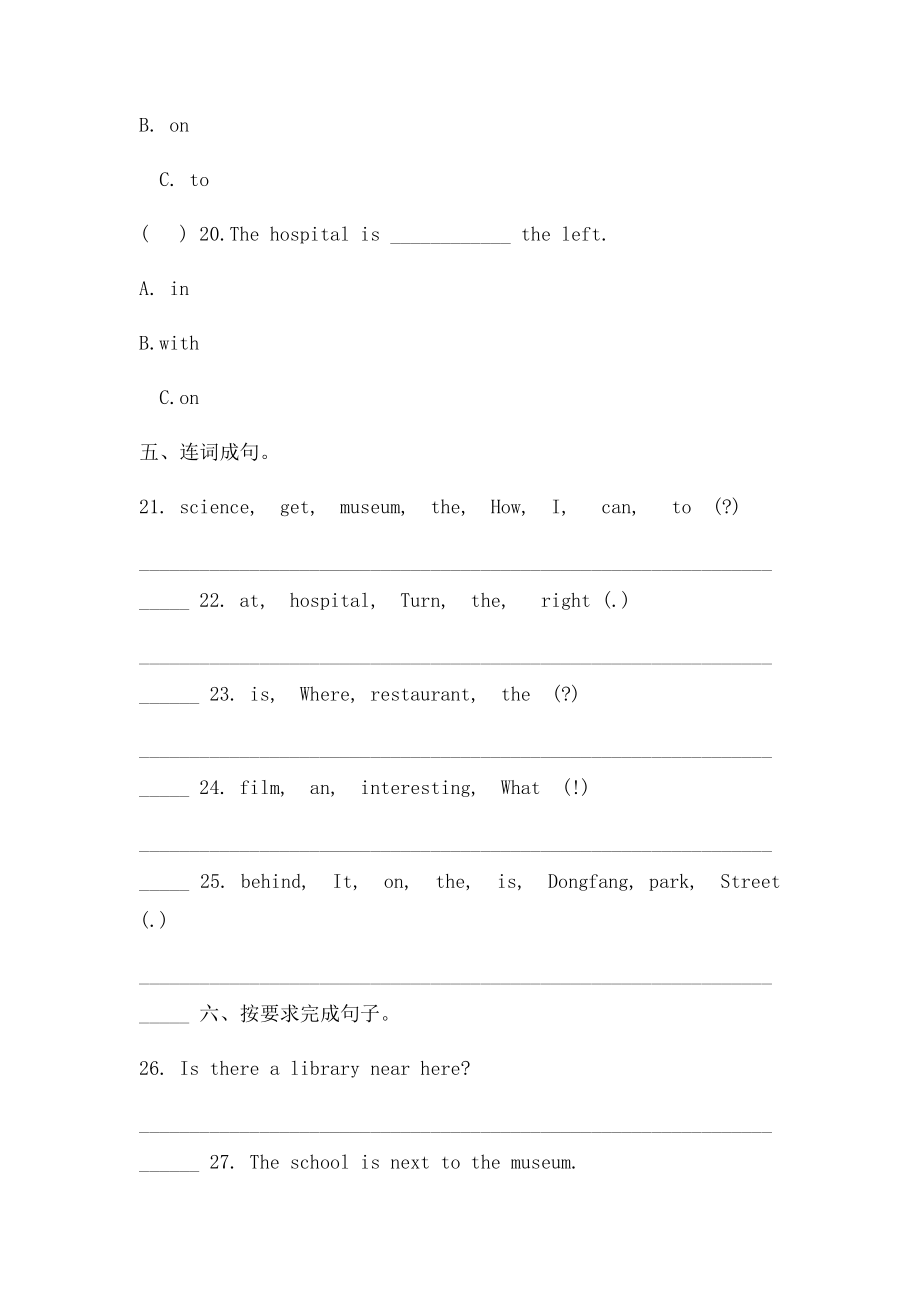 六年级Unit1单元重点测试及答案.docx_第3页