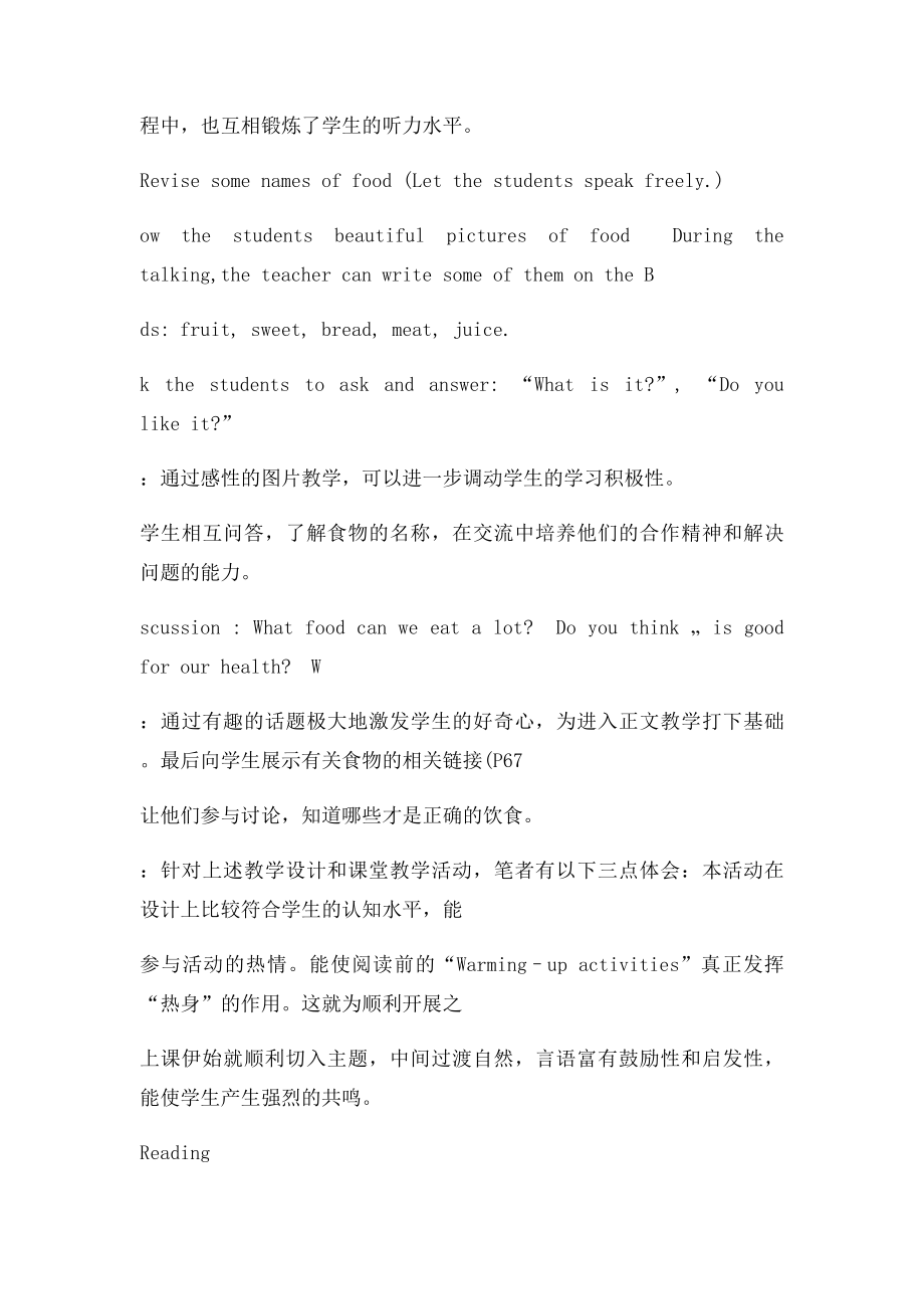 初中英语阅读课教学案例.docx_第2页