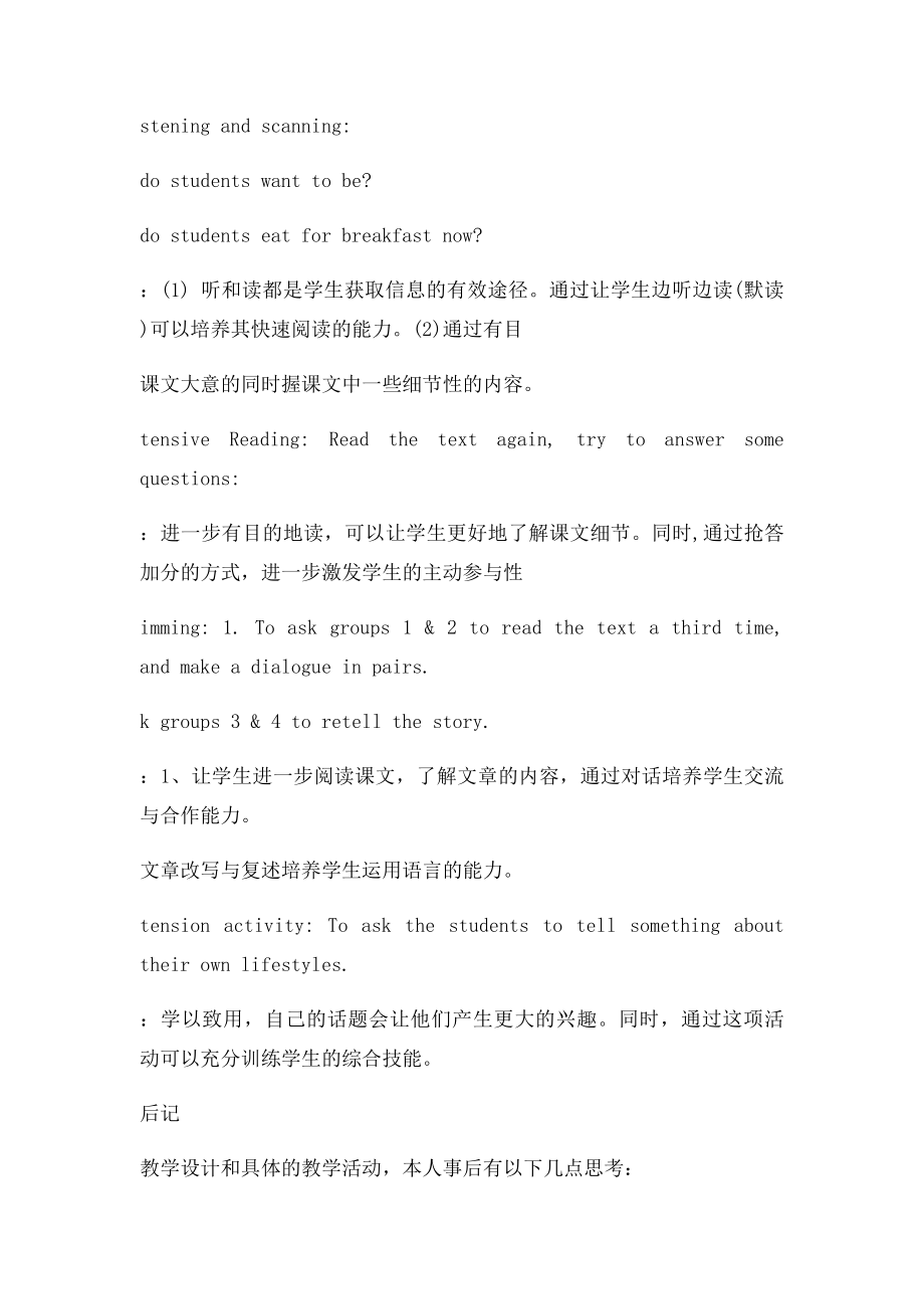 初中英语阅读课教学案例.docx_第3页